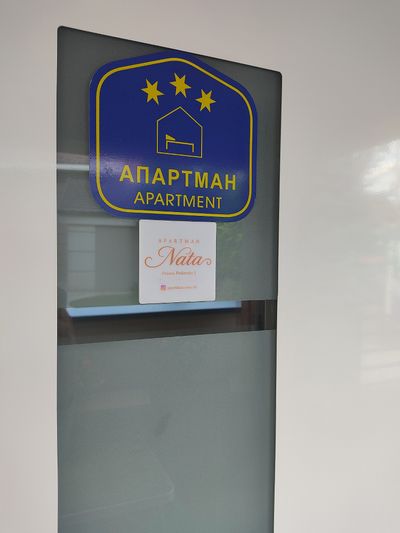 Apartman Nata Vrnjačka Banja — hodnik, apartman na dan u Vrnjačka Banja (fotografija 17 od 20)